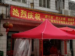 门面-大赤坎肥仔强烧味海鲜餐厅(大赤坎店)