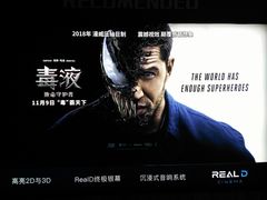 -奥斯卡升龙国际影城(RealD Cinema)
