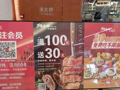 -斗牛士牛排餐厅(嘉里汇店)