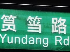 -默迹咖啡馆