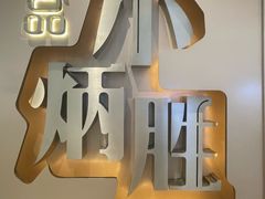 -小炳胜(天环店)