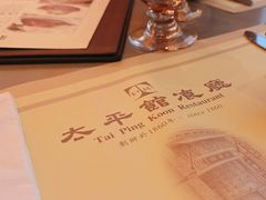 -太平馆餐厅(尖沙咀店)