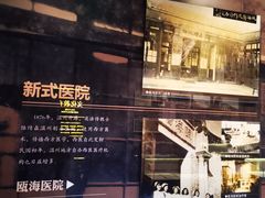 -温州博物馆