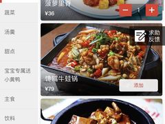 -蜜桃餐厅·江浙融合菜(荟聚购物中心店)