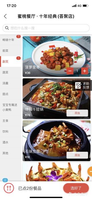 蜜桃餐厅·江浙融合菜(荟聚购物中心店)图片