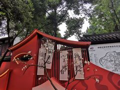 -成都武侯祠博物馆