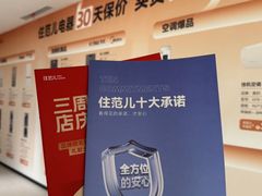 -住范儿家装·整体家装·装修设计