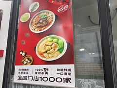 -李先生牛肉面大王(郑州火车站西广场2店)