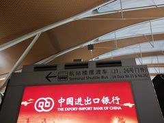 -上海浦东国际机场-T2航站楼