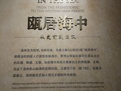 -温州博物馆
