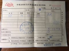 -红宝石·鲜奶小方·海派西点房(金杨店)
