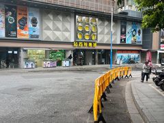 -站西钟表城