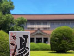 -东京国立博物馆