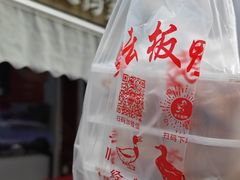 -章云板鸭(评事街店)