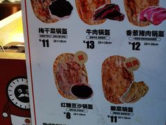 -阿甘锅盔(中关村食宝街店)