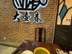 -大壶春(四川中路店)