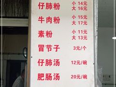 -甘记肥肠粉(马鞍北路店)