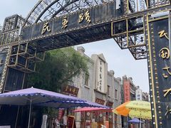 -连云港民主路老街