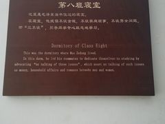 -湖南省立第一师范学校旧址