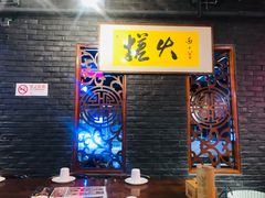 -搓火大都会(广安门总店)