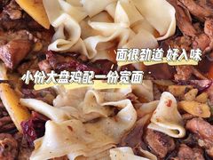 宽面-马氏大盘鸡(原胜利桥东店)