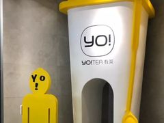 -YO!TEA有茶(科兴科学园店)