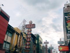 -唐人街(耀华力路)