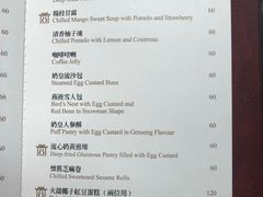 菜单-8餐厅(新葡京酒店)