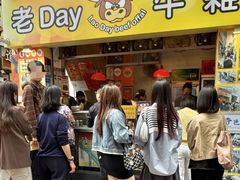 -老day牛杂(官也街总店)