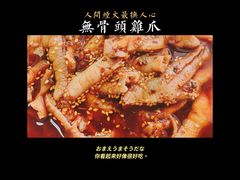 -廖记棒棒鸡(金光华广场店)