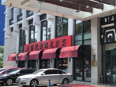 门面-老浒记民俗酒楼(王府井店)
