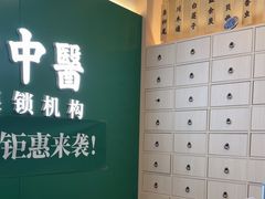 -通透堂中医·精准推拿(万科云城分院)