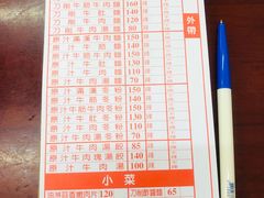 菜单-尊品原汁牛肉面