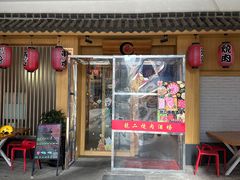 -龍二烧肉酒场(九亭店)