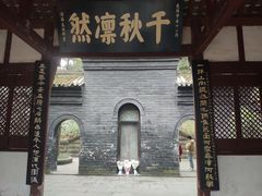 -成都武侯祠博物馆