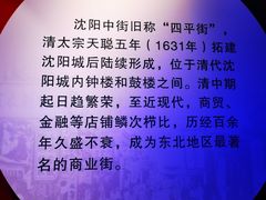 -沈阳金融博物馆