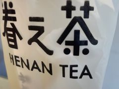 -眷茶(赛格国际购物中心店)