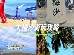 -大梅沙海滨公园