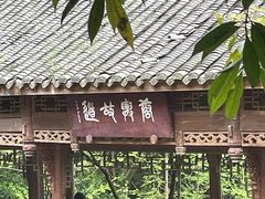 -凤栖山