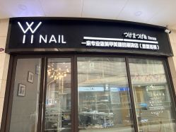 -丫丫NAIL日式自助美甲美睫沙龙