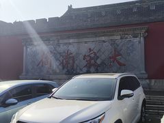 -开封府