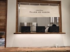 -李山山茶事(景枫店)