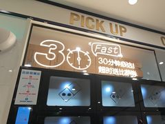 -达美乐比萨(双安店)