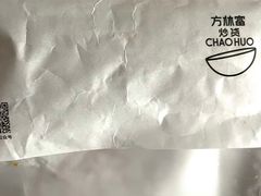 -方林富炒货店(西溪路78号本人店)