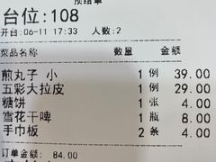 -宝发园名菜馆