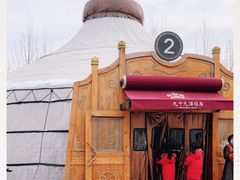 -九十九顶毡房(阜石路店)