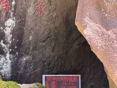 -秦岭终南山世界地质公园翠华山景区