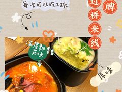 -阿香米线(龙岗万科广场店)