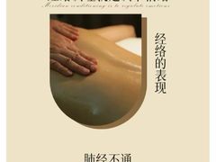 -康之道盲人按摩(二七路No.5店)