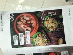 菜单-雀舞·私食(凯德店)